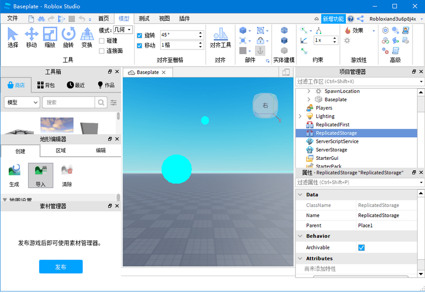 Roblox Studio