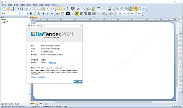 bartender enterprise 2021