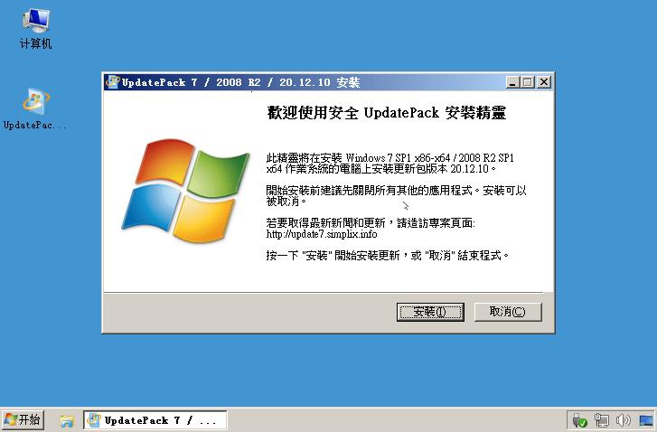 UpdatePack7R2