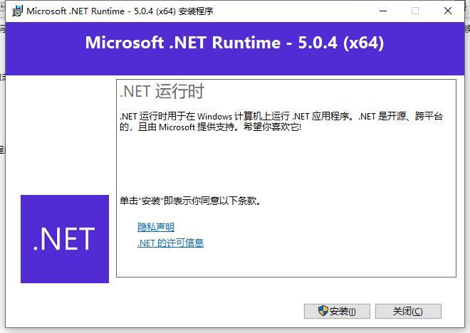 Microsoft .NET Framework运行库合集