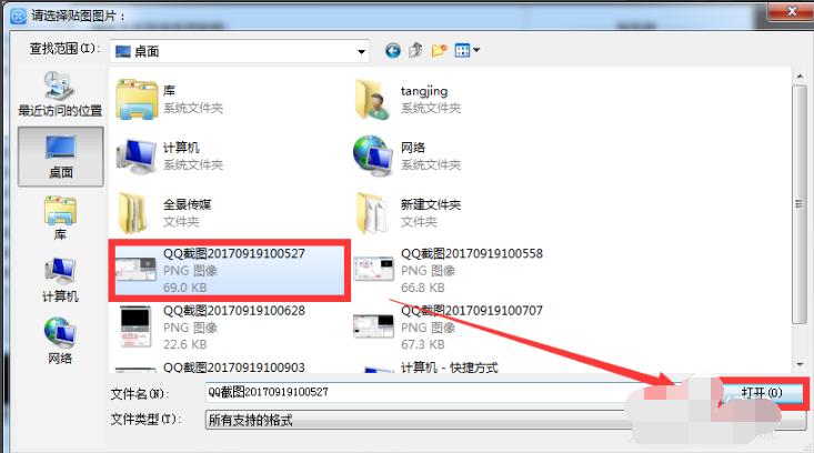 截图