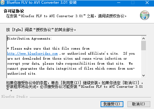 Bluefox FLV to AVI Converter