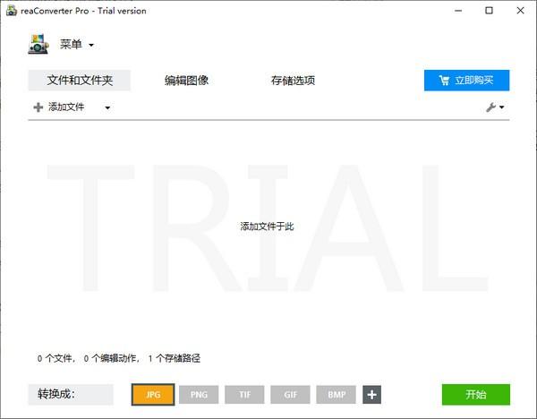 reaConverter Pro