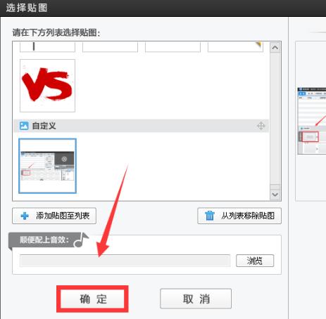 截图