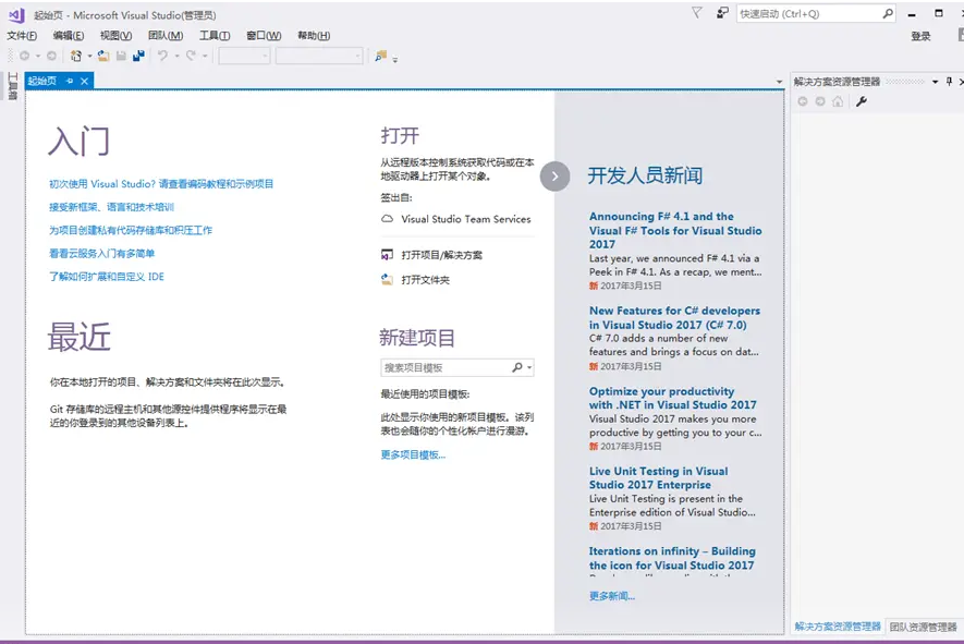 Visual Studio Community 2019