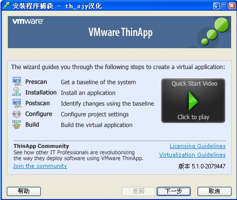 VMware Thin