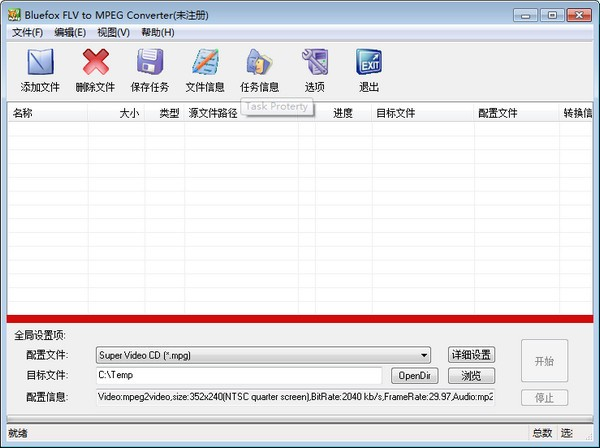 Bluefox FLV to MPEG Converter