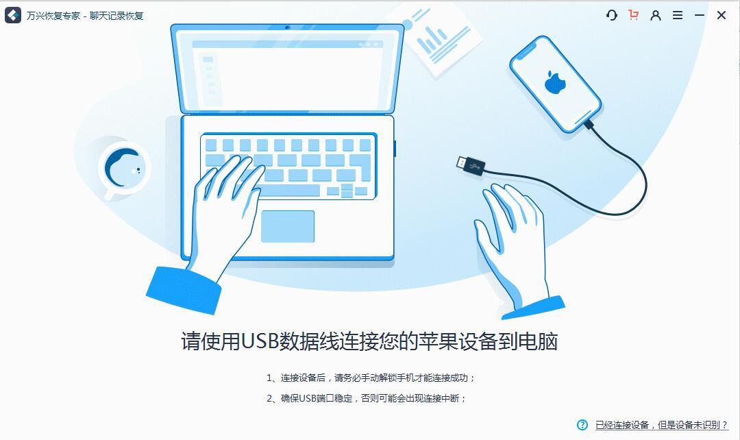 万兴恢复专家