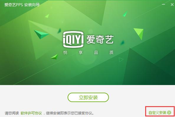 爱奇艺视频播放器