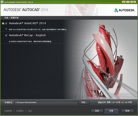 autocad2014破解版