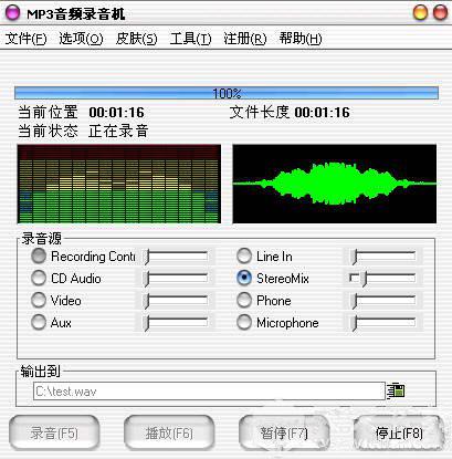 mp3录音机