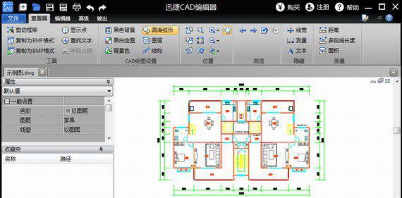 迅捷cad编辑器