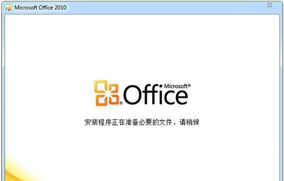 office2010