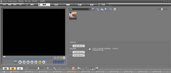 会声会影12破解版