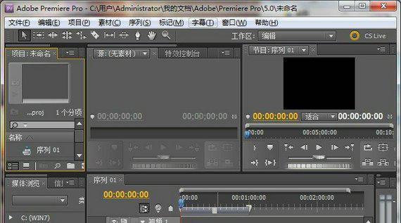 adobe premiere pro cs6