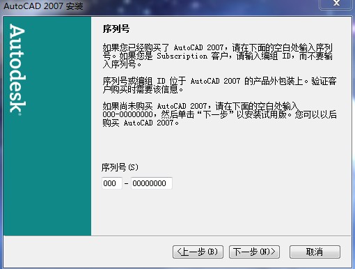 cad2007 64位免费中文版