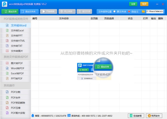 pdf转换成ppt格式转换器