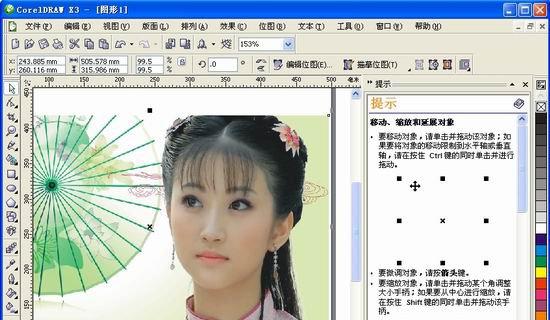 coreldraw x4