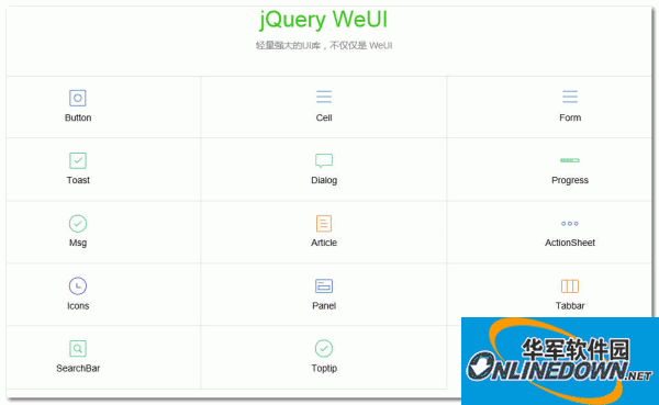 jQuery WeUI 1.1.2