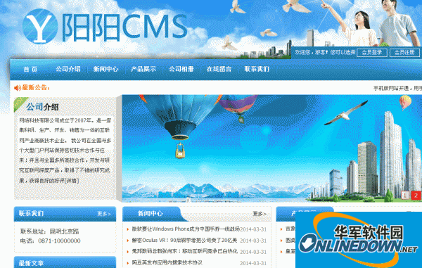 YYCMS网站管理系统