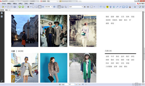 PDF阅读编辑工具iStylePDF