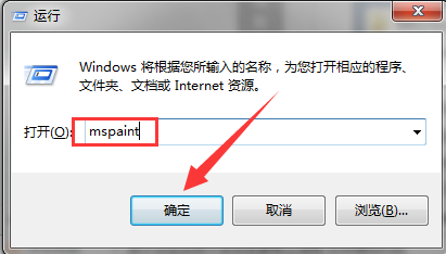 win7画图工具