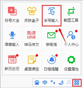 截图