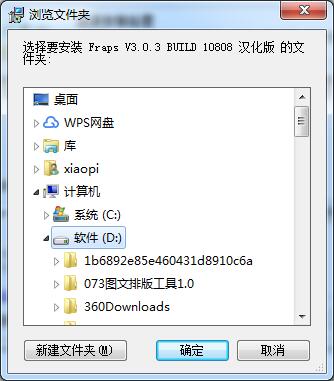 电脑游戏帧数显示软件 游戏帧数显示软件v3 0 3 破解版 统一下载