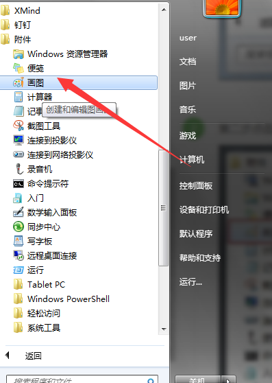 截图