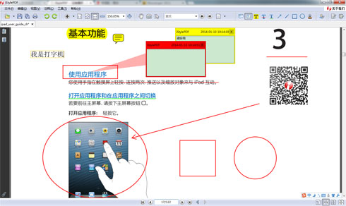 截图