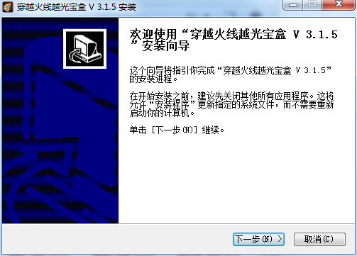 cf月光宝盒