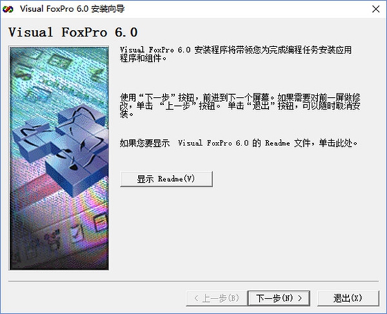 visual foxpro