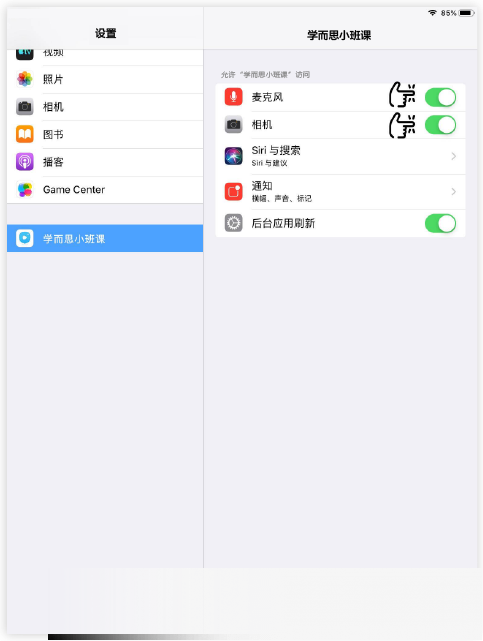 截图