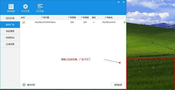 截图