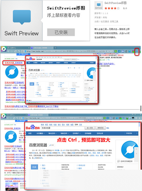 截图