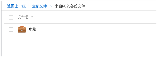 百度云管家客户端 title=