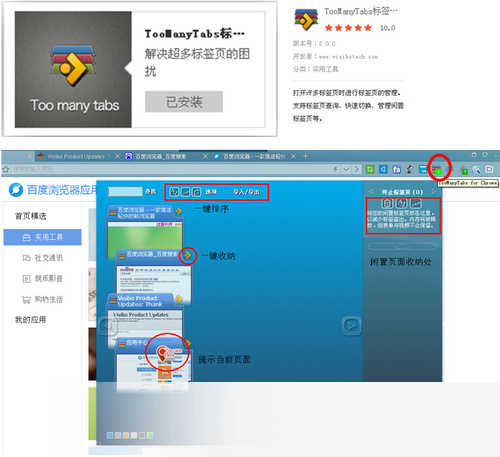 截图