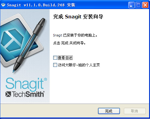 截图
