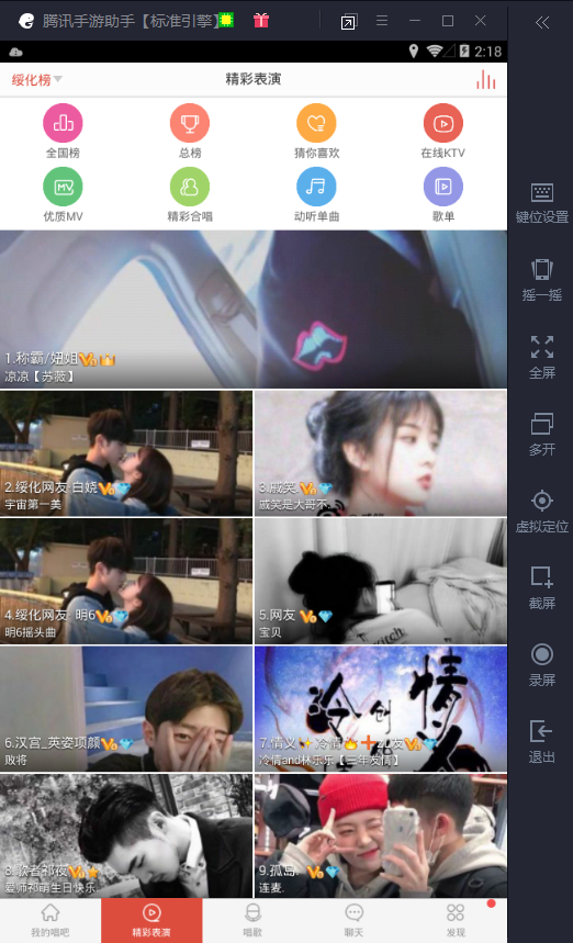截图