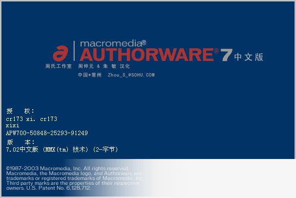 authorware7.0