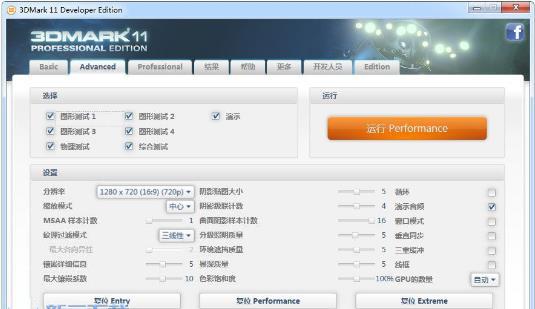 3dmark11注册码