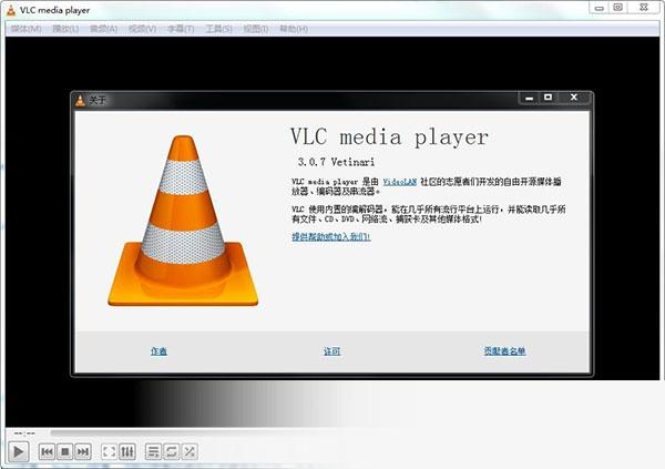vlc media player播放器