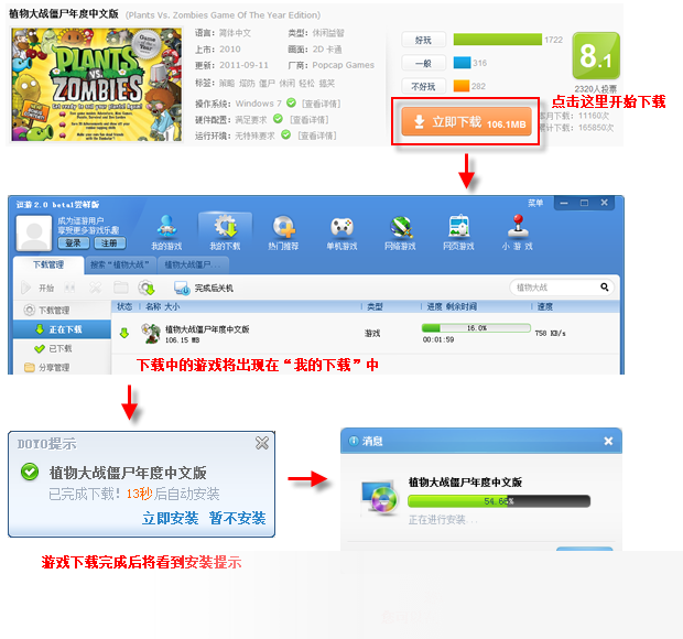 截图