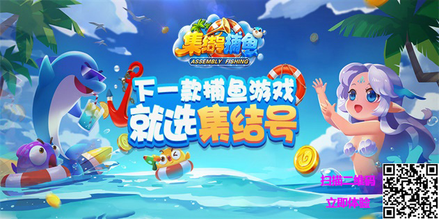 集结号游戏中心