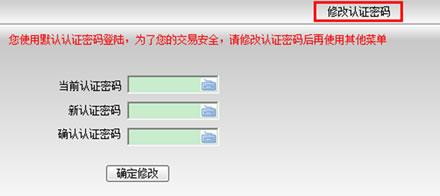 东海证券通达信超强版