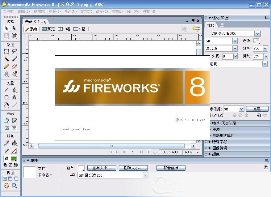 Fireworks 8