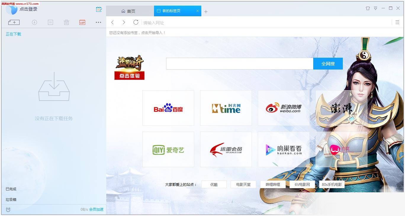 截图