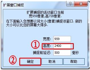 截图