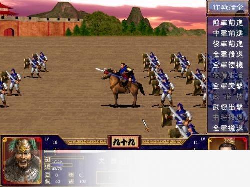 三国群英传2