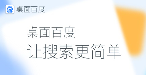 百度一下